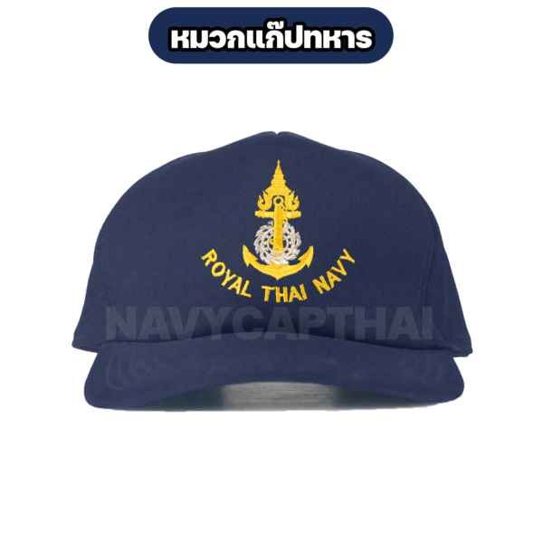 หมวกแก๊ปทหารเรือ-Royal-Thai-Navy