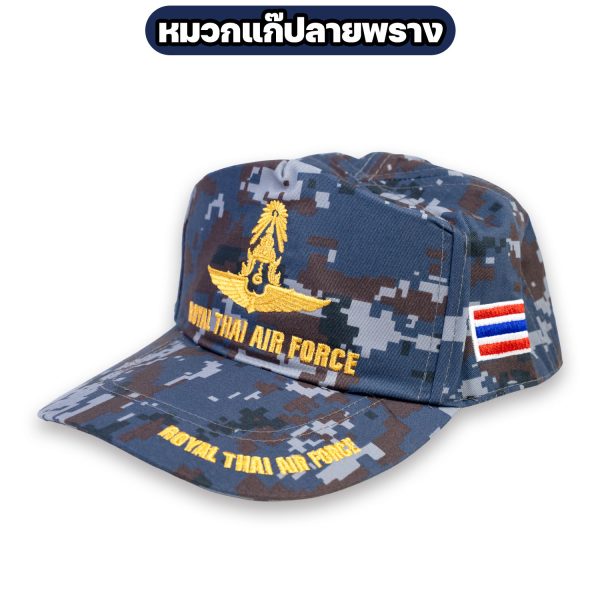 Alternative view of หมวกแก๊ปลายพรางกองทัพอากาศ ปักดิ้นทอง RTAF