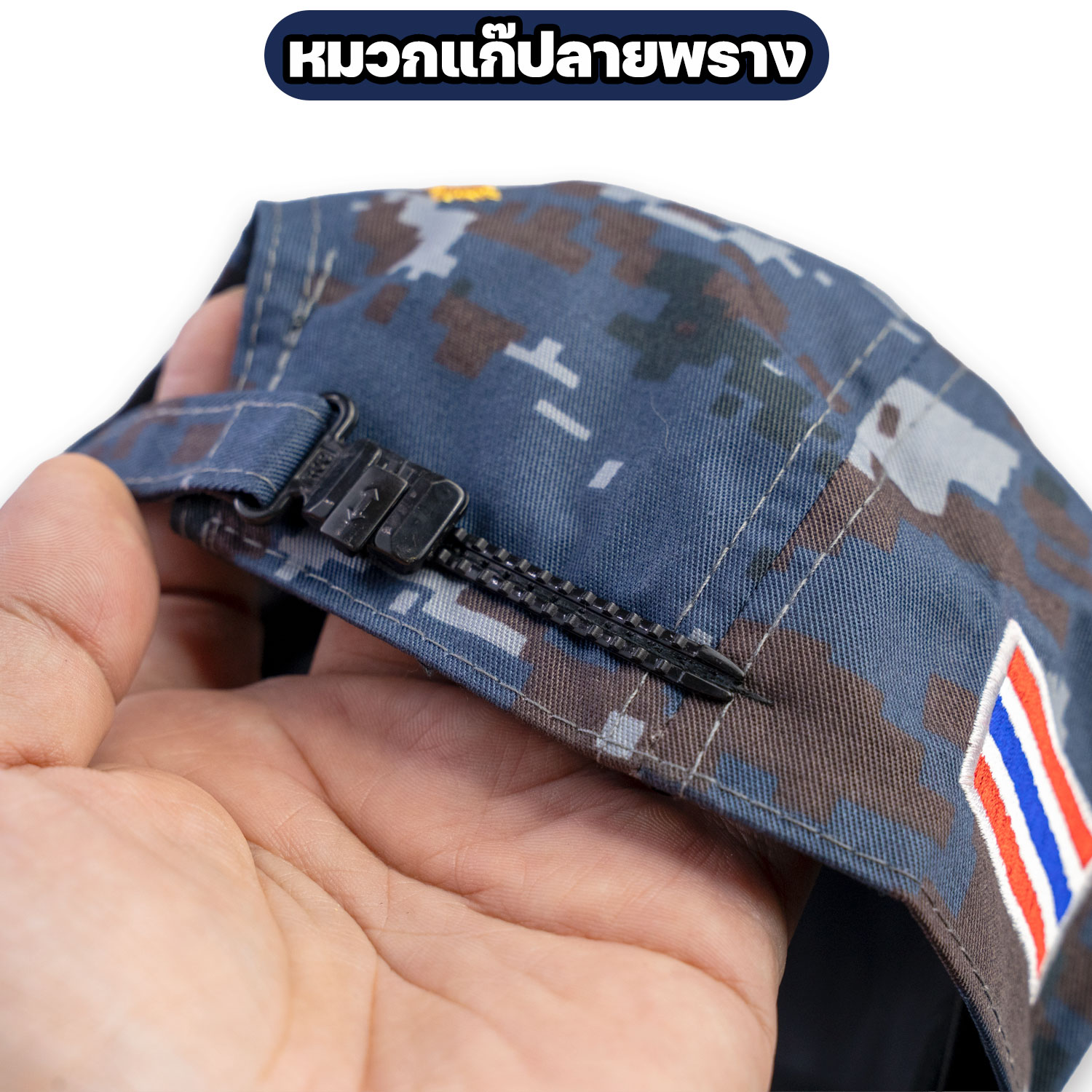 หมวกแก๊ปลายพรางกองทัพอากาศ ปักดิ้นทอง RTAF - Image 4