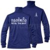 เสื้อยืดกองทัพเรือ แขนยาว คอพัน ผ้าไมโคร กรมท่า