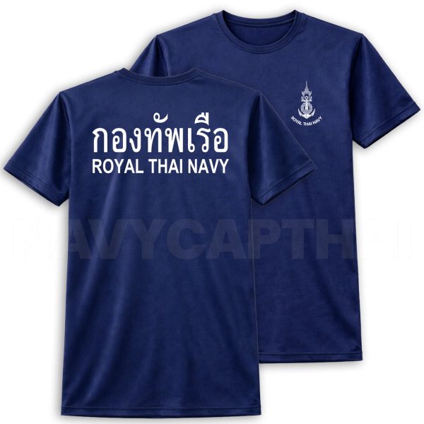 เสื้อยืดกองทัพเรือ ROYAL THAI NAVY ผ้าไมโคร แขนสั้น (ไซส์ M-XXL)