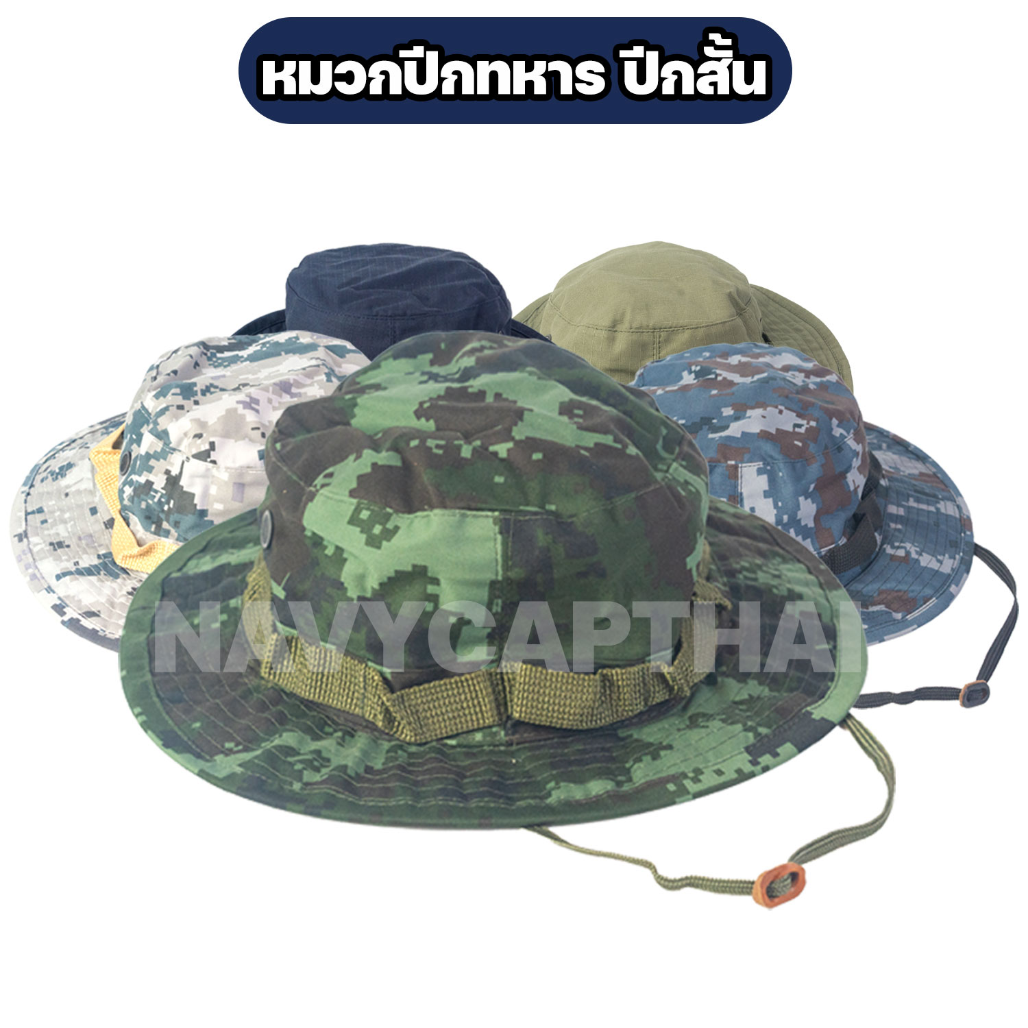 หมวกปีกทหาร-หมวกปีกสั้น หมวกปีกทหาร-หมวกปีกสั้น