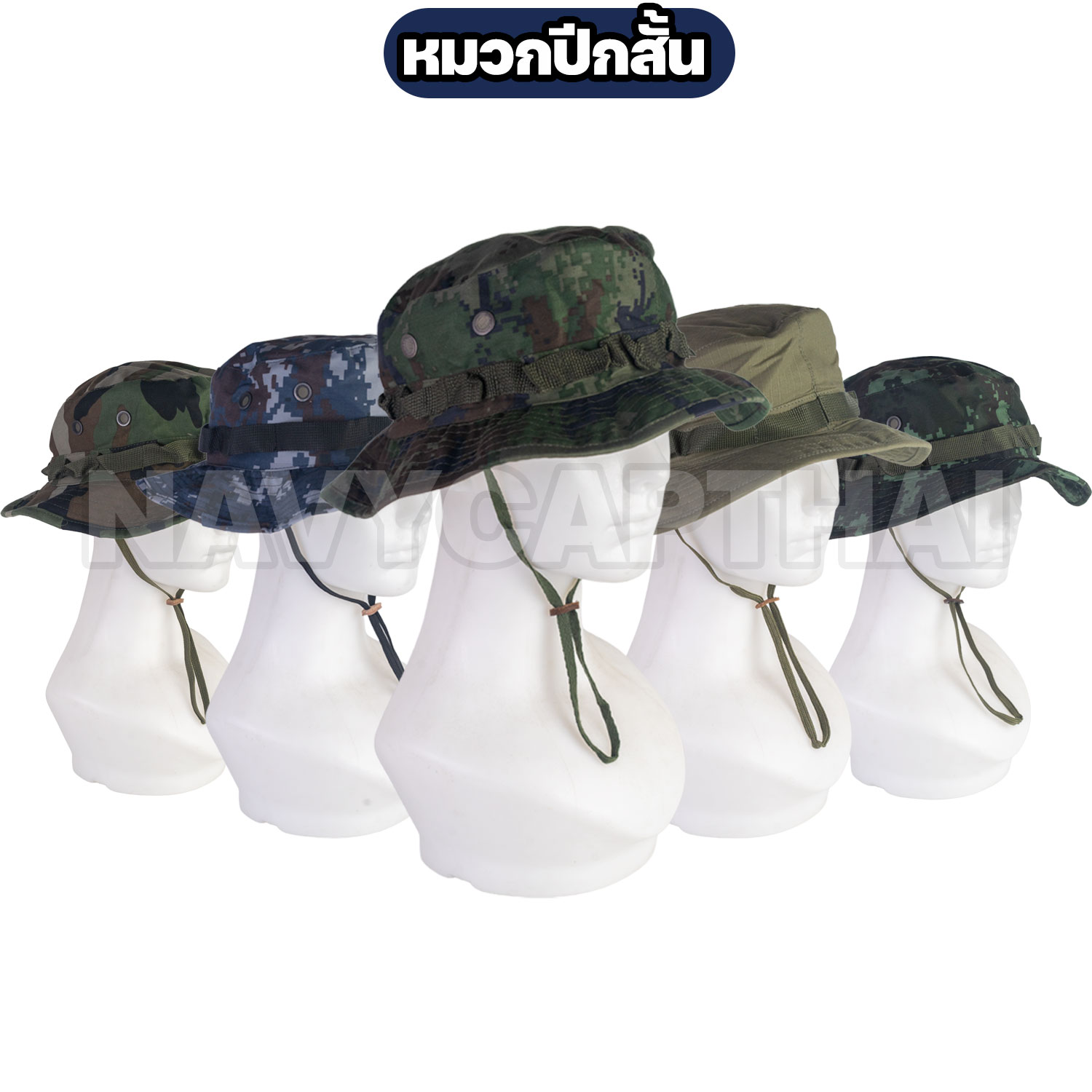 หมวกปีกทหาร หมวกปีกสั้น