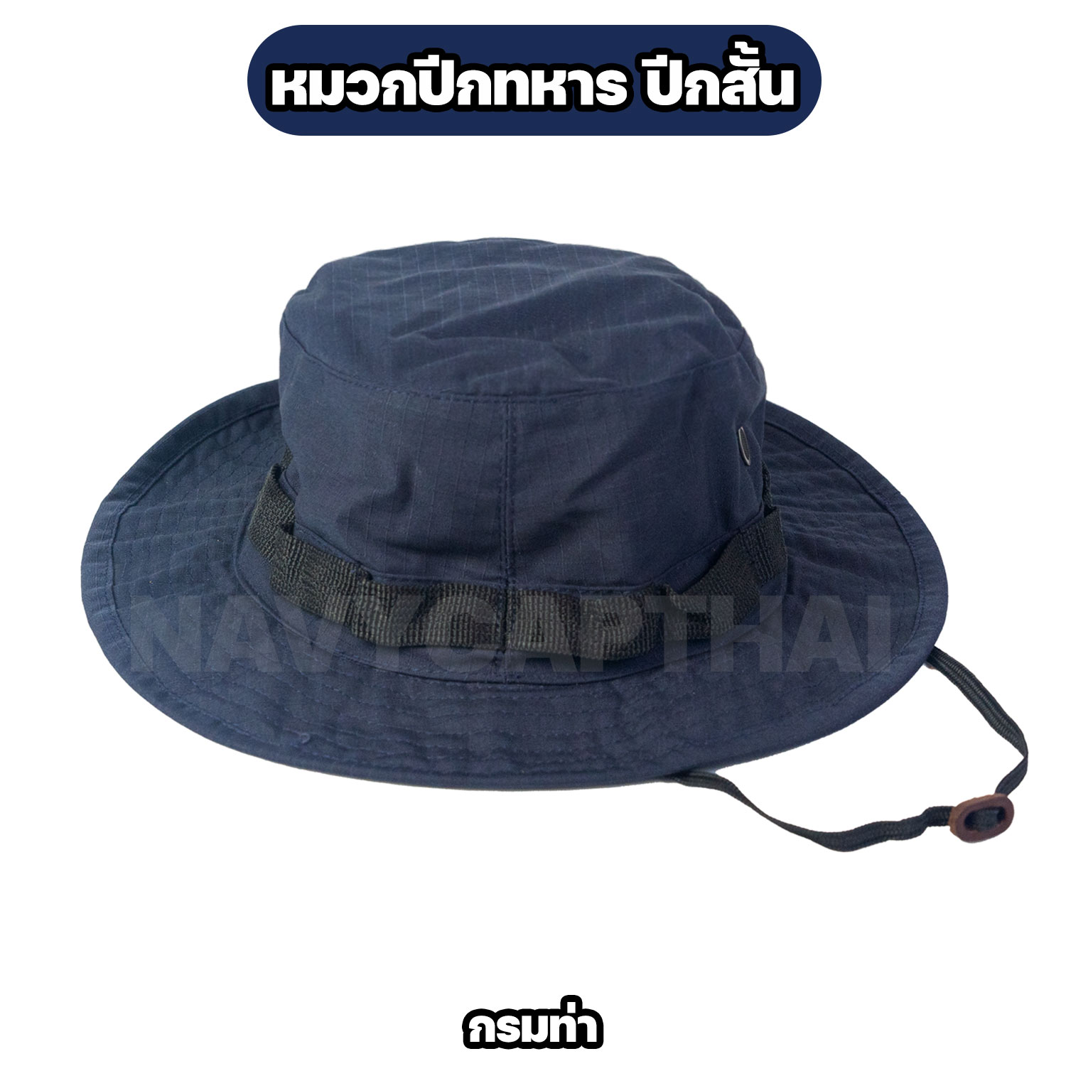 หมวกปีกสั้น-กรมท่า