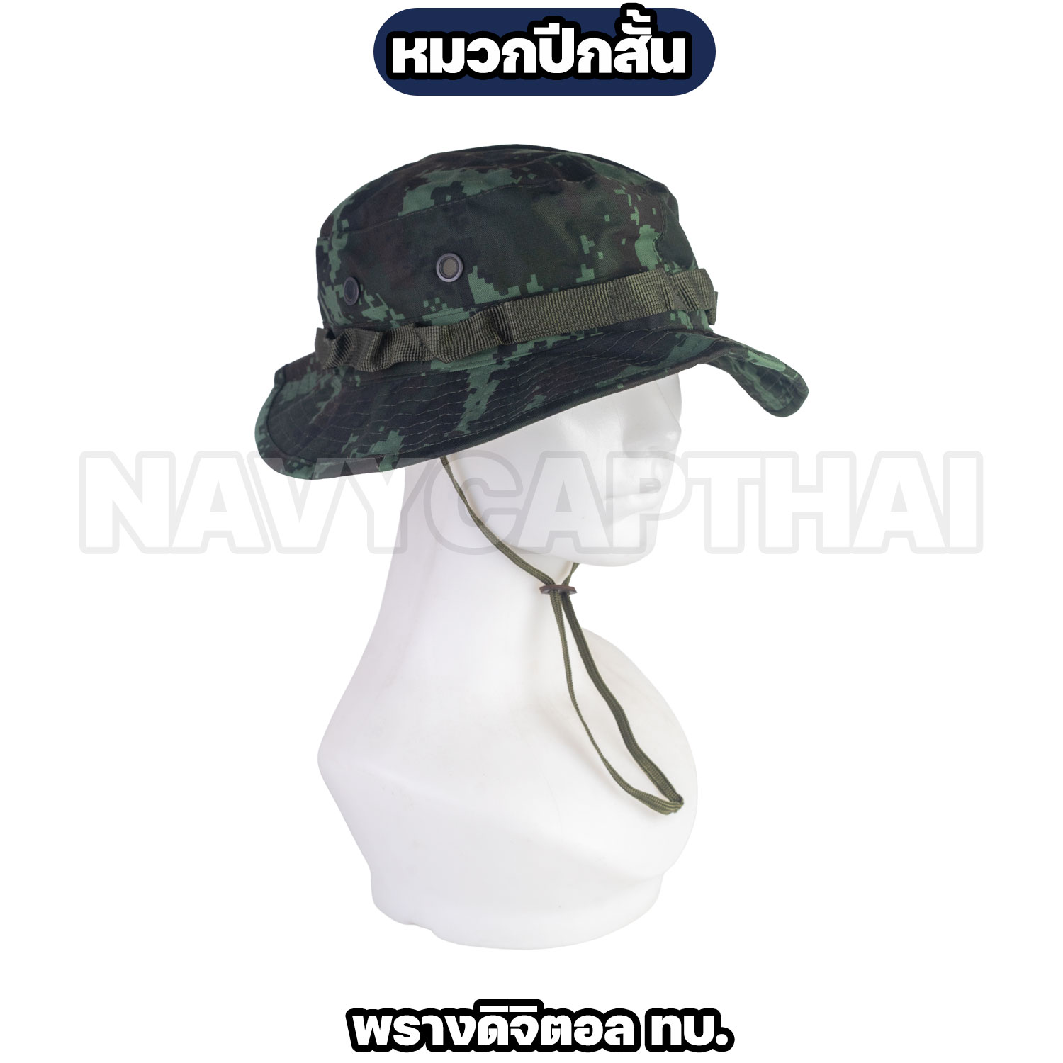 หมวกปีกทหาร ปีกสั้น (ปีกรอบ) พร้อมสายรัดคาง มีหลายลาย - Image 9