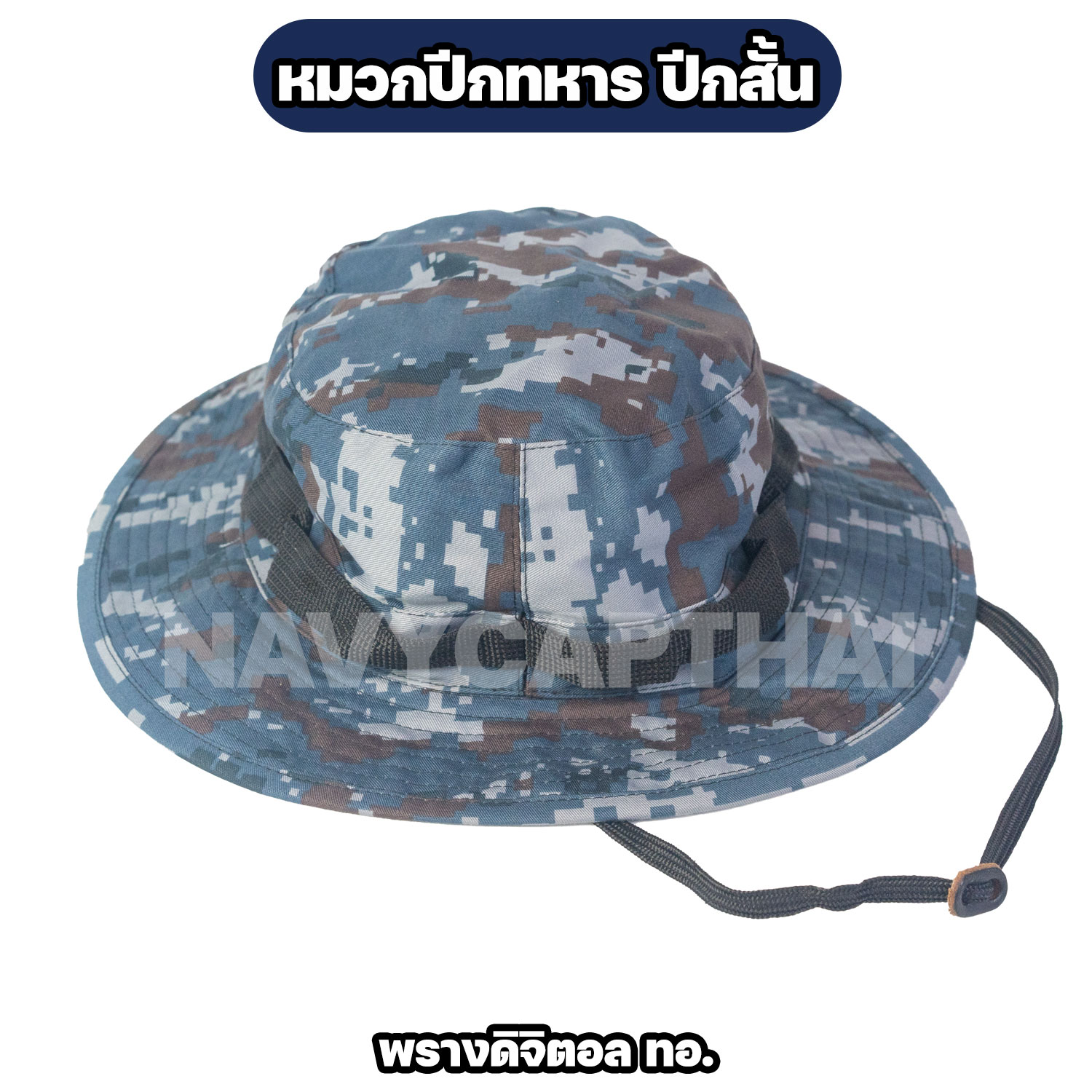 หมวกปีกสั้น-พรางดิจิตอล-ทอ