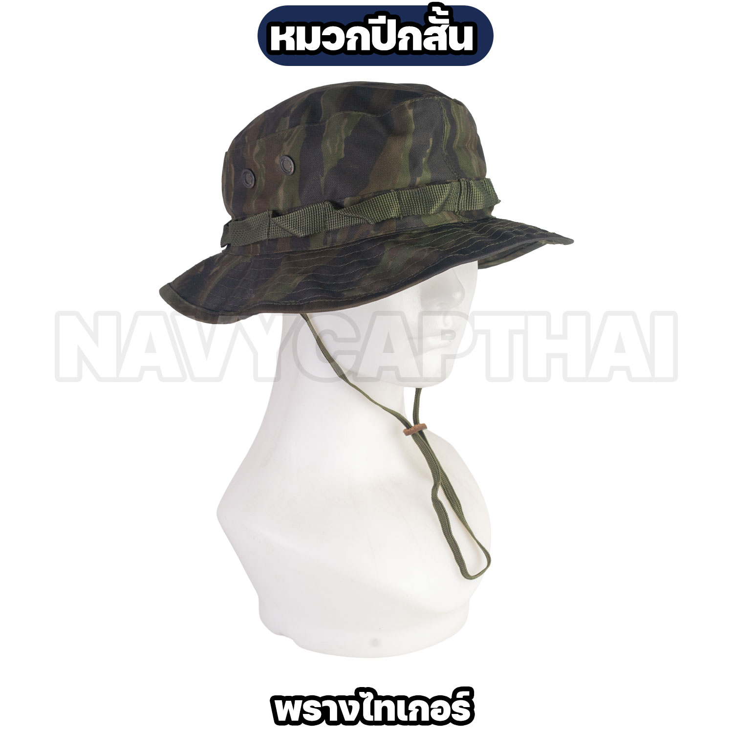 หมวกปีกทหาร ปีกสั้น (ปีกรอบ) พร้อมสายรัดคาง มีหลายลาย - Image 2