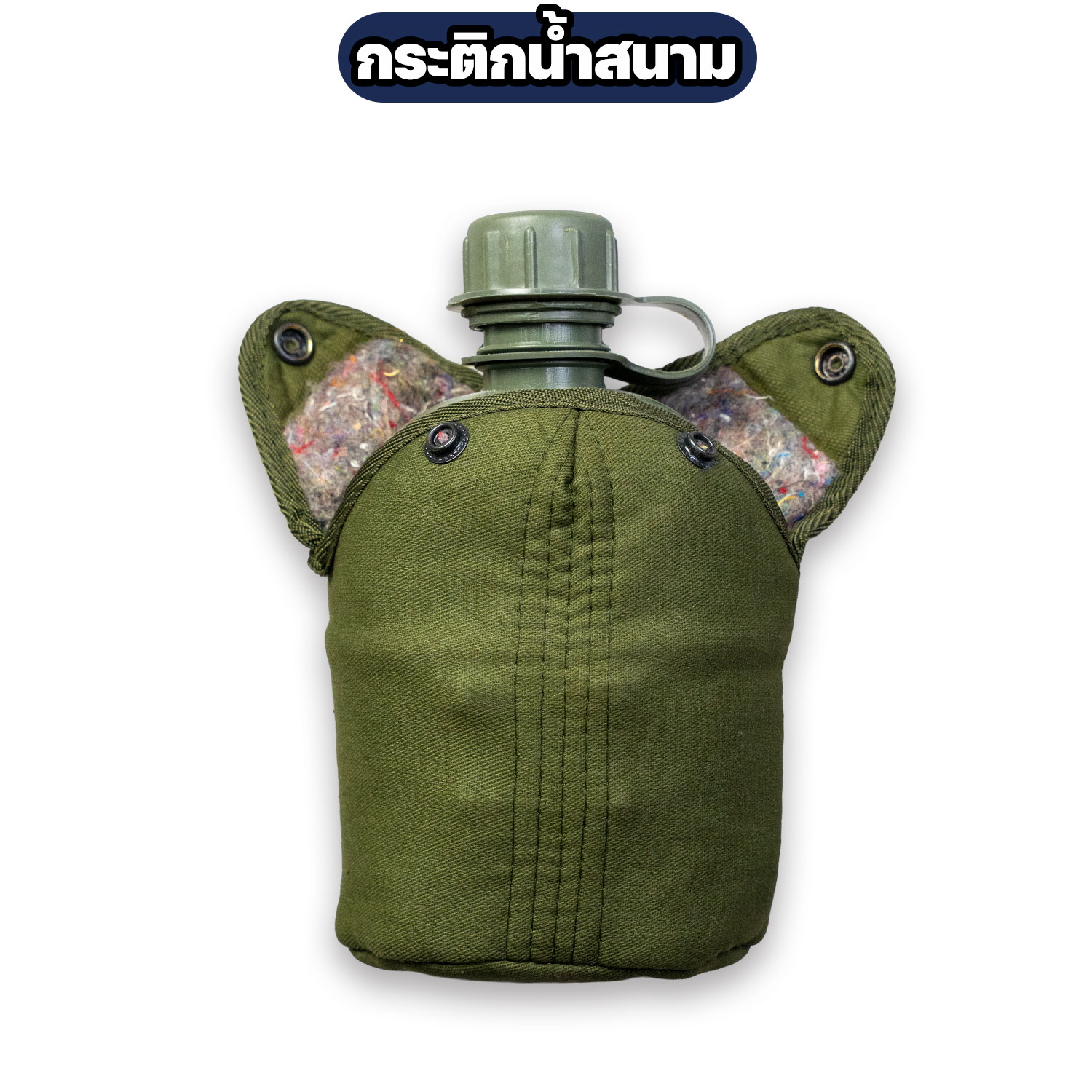กระติกน้ำ รด ชุดกระติกน้ำสนาม - Image 5