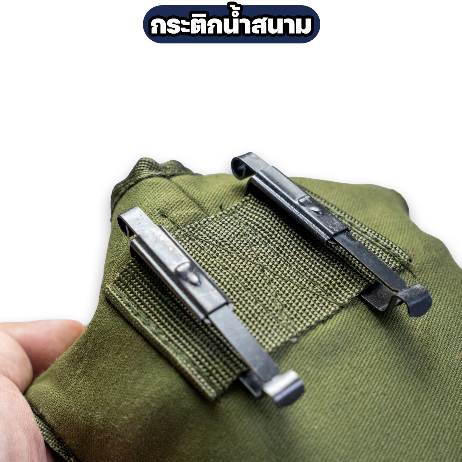 กระติกน้ำ รด ชุดกระติกน้ำสนาม - Image 2