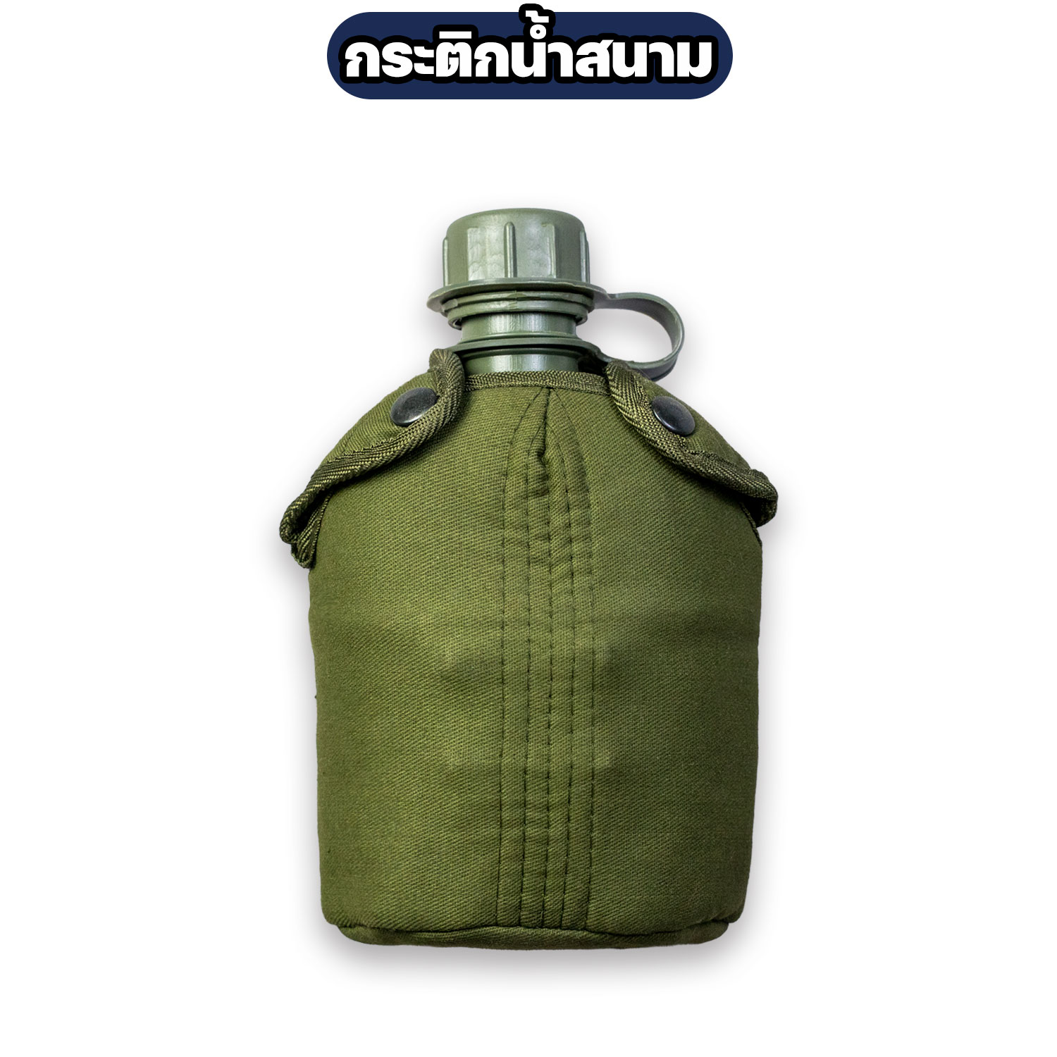 กระติกน้ำ รด ชุดกระติกน้ำสนาม - Image 3