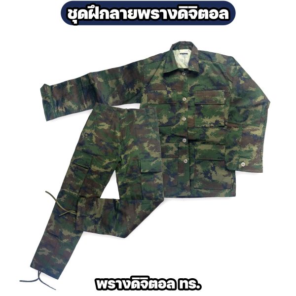 ชุดฝึกพรางดิจิตอล-ทร