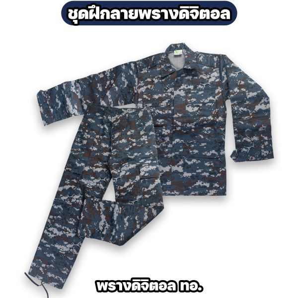 ชุดฝึกพรางดิจิตอล-ทอ