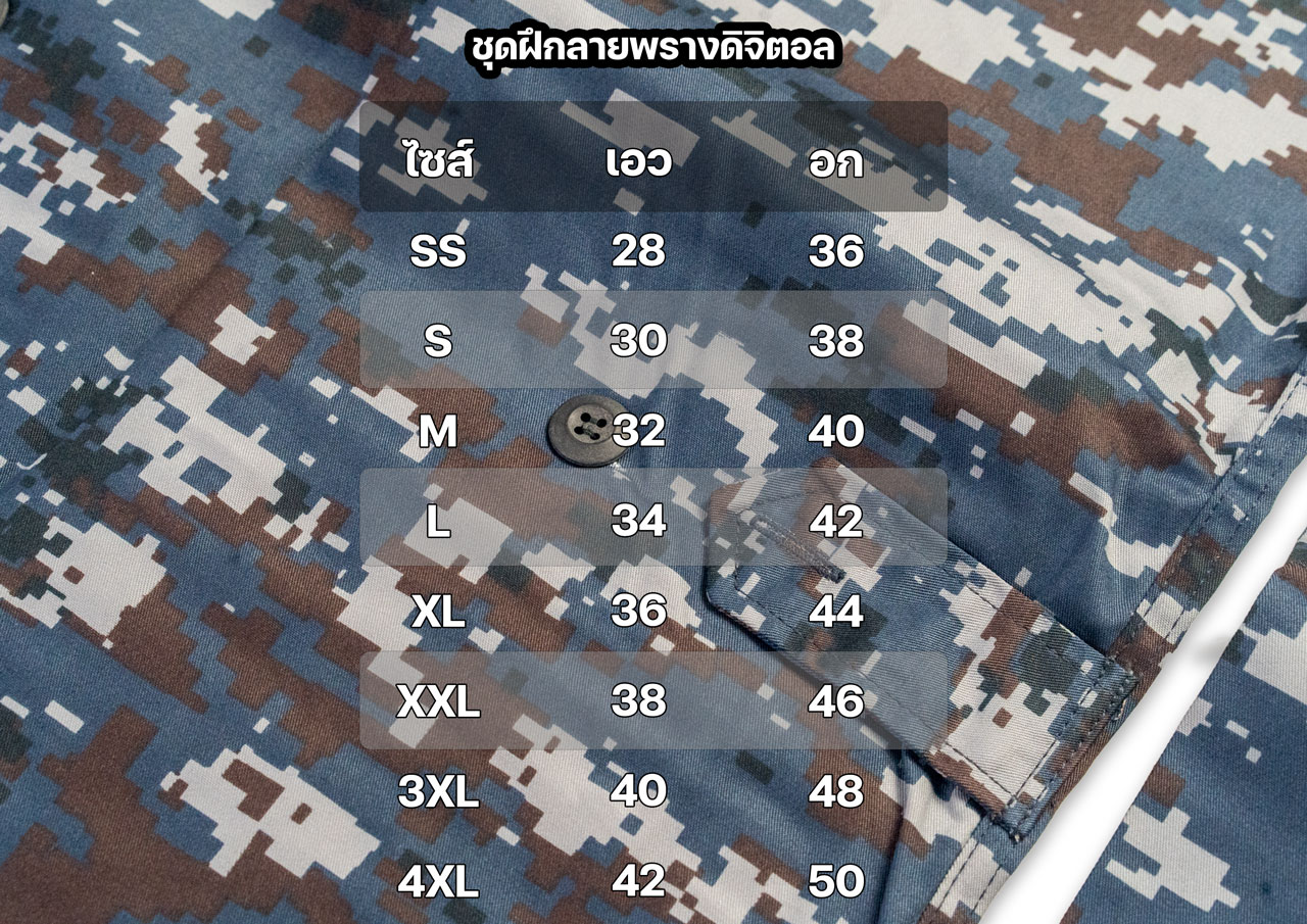 ชุดฝึกลายพรางดิจิตอล ทอ. เสื้อแขนยาวพร้อมกางเกง - Image 2