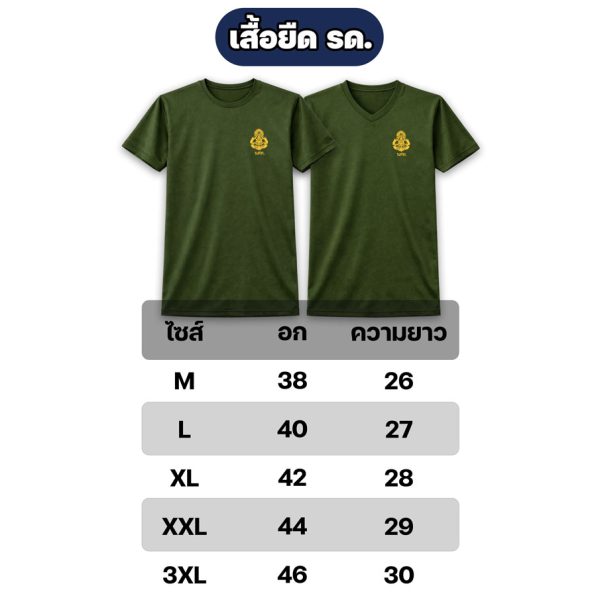 Alternative view of เสื้อยืด รด. เสื้อรองใน ผ้าไมโคร | คอกลม / คอวี ระบายอากาศดี