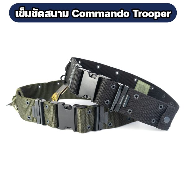 เข็มขัดสนาม-Commando-Trooper