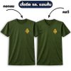 เสื้อยืด-รด-คอกลม-คอวี