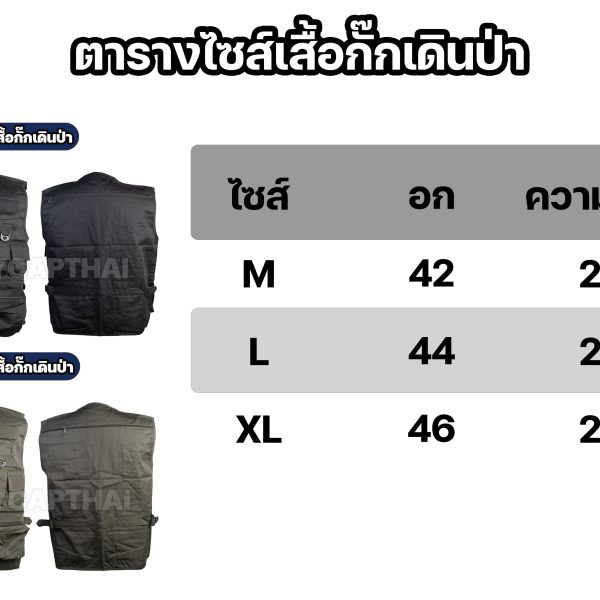 Alternative view of เสื้อกั๊กเดินป่า เสื้อกั๊กลายพรางทหาร