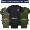เสื้อยืดกองพันลาดตระเวน-นย-แขนสั้น