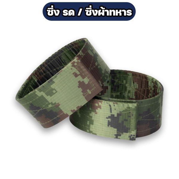 ซิ่ง-รด