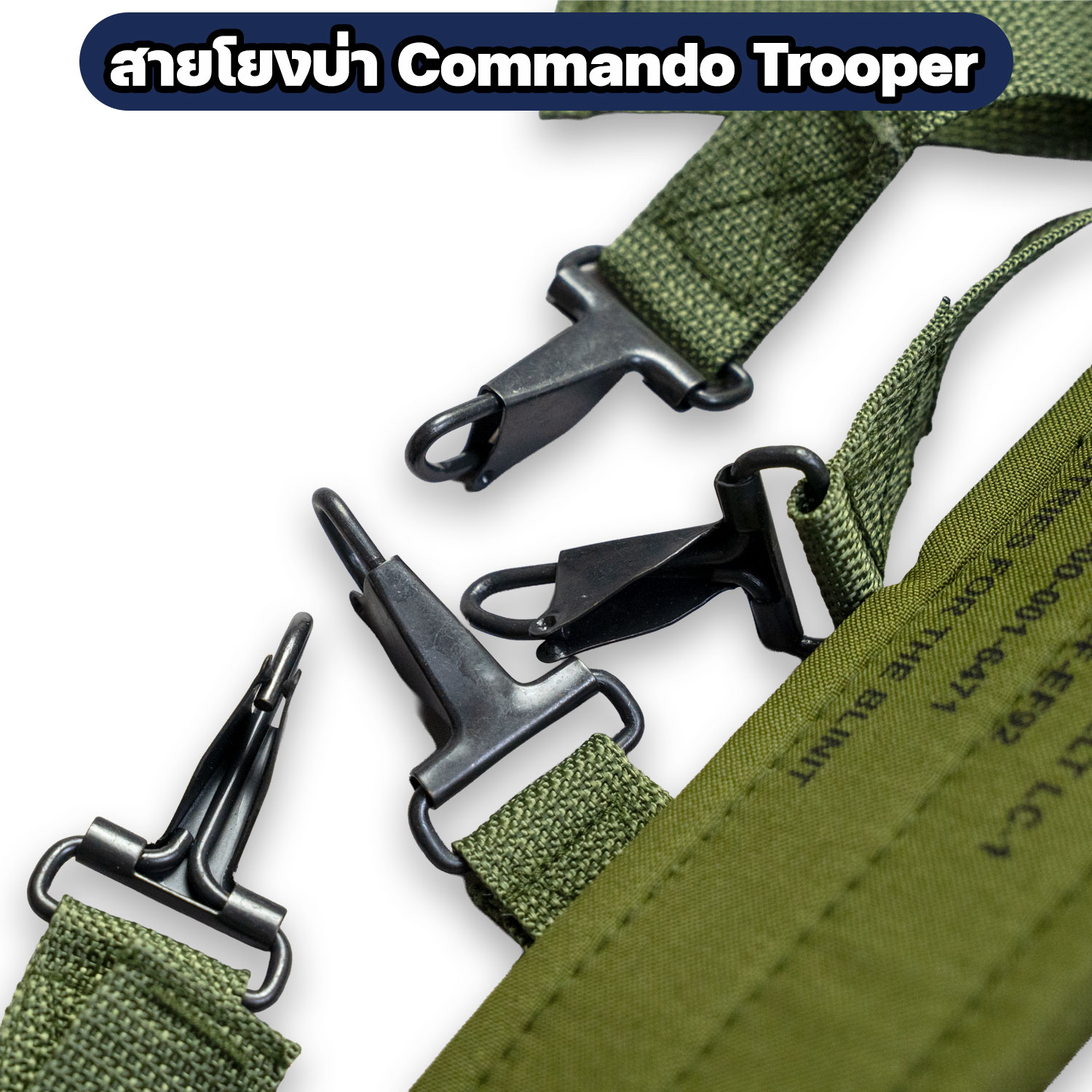 สายโยงบ่า Commando Trooper สายสะพายบ่าอเนกประสงค์ - Image 3