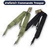 สายโยงบ่า-Commando-Trooper