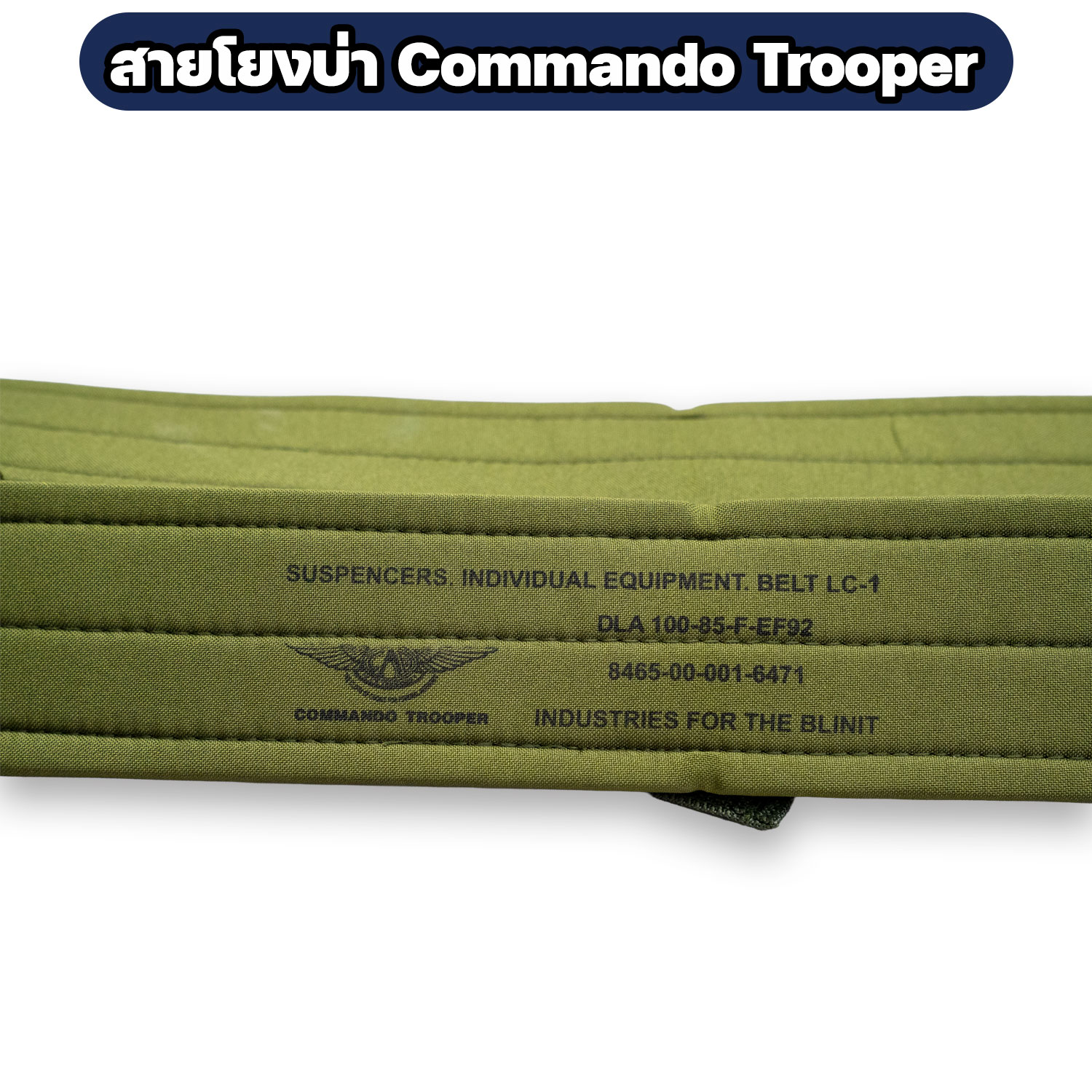 สายโยงบ่า Commando Trooper สายสะพายบ่าอเนกประสงค์ - Image 4
