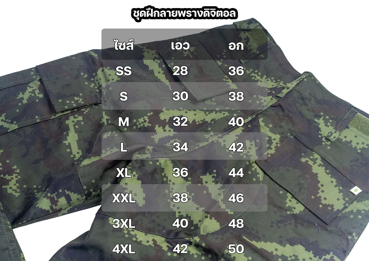 ชุดทหารบก ชุดฝึกพราง ทบ. แบบซิปผ้าเนื้อดี - Image 2