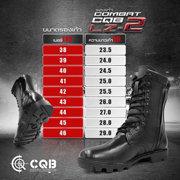 รองเท้า Combat CQB LZ-2