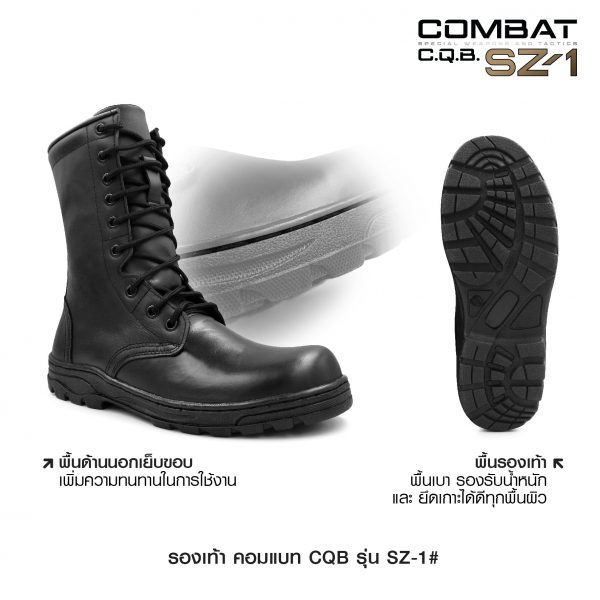 รองเท้า Combat CQB SZ-1 (ซิปข้าง)
