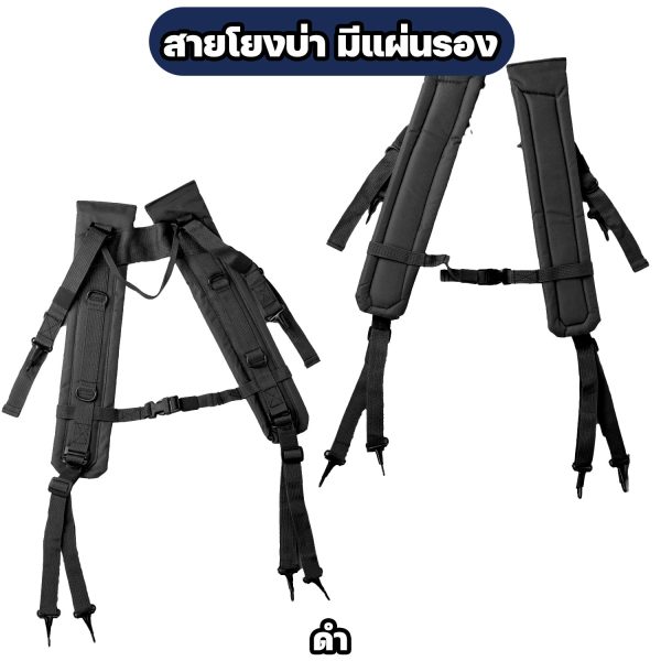Alternative view of เข็มขัดสนาม และสายโยงบ่า มีแผ่นรอง พร้อมสายรัดอก