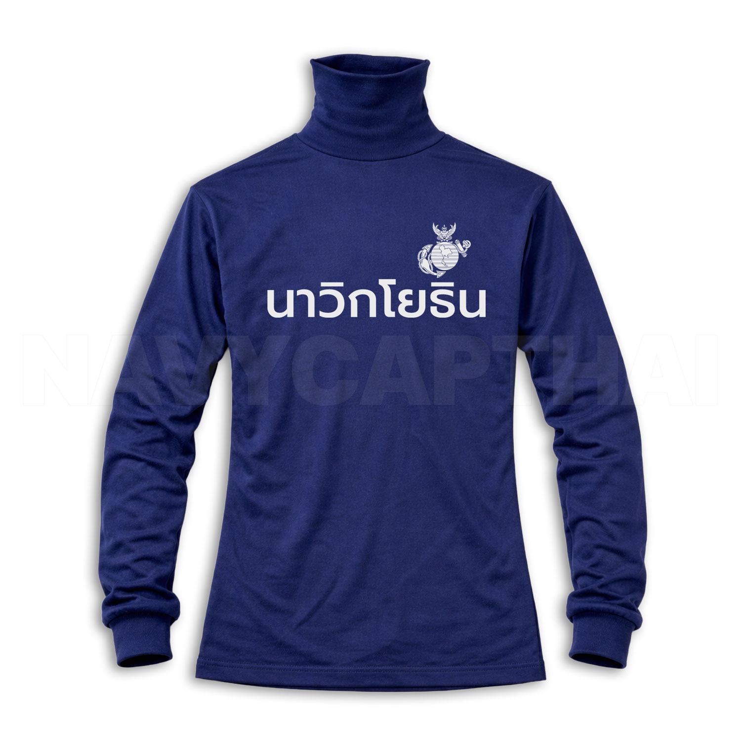 เสื้อยืดแขนยาวคอพัน-นาวิกโยธิน-กรมท่า