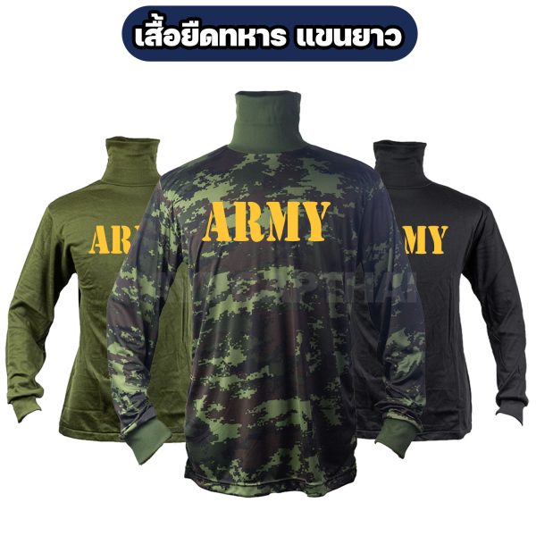 เสื้อยืด-ARMY-แขนยาว-คอพัน-ผ้าไมโคร