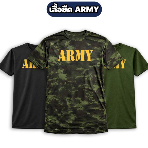 เสื้อยืด-ARMY-แขนสั้น