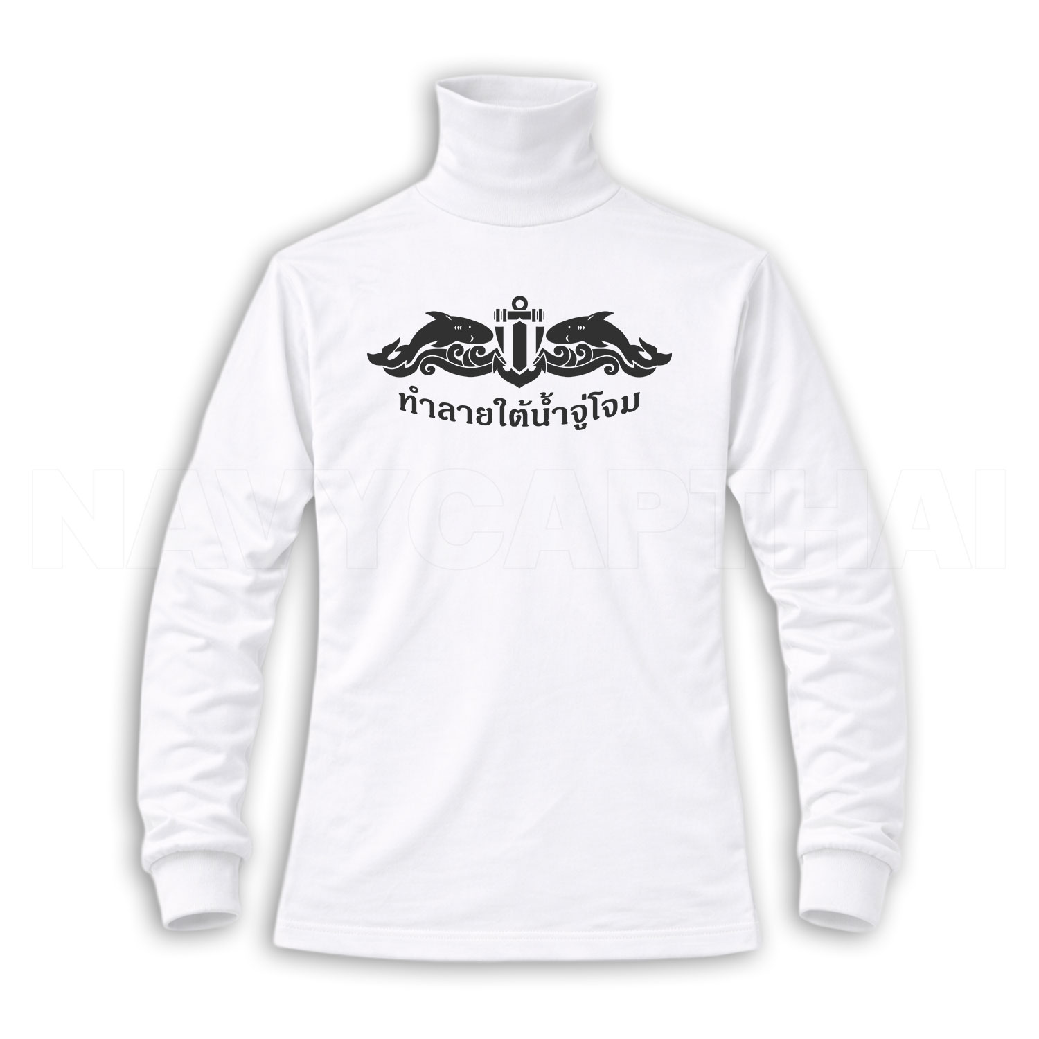 เสื้อแขนยาวคอพัน ทำลายใต้น้ำจู่โจม หน่วยซีล | ผ้าไมโคร ฟรีไซส์ - Image 7