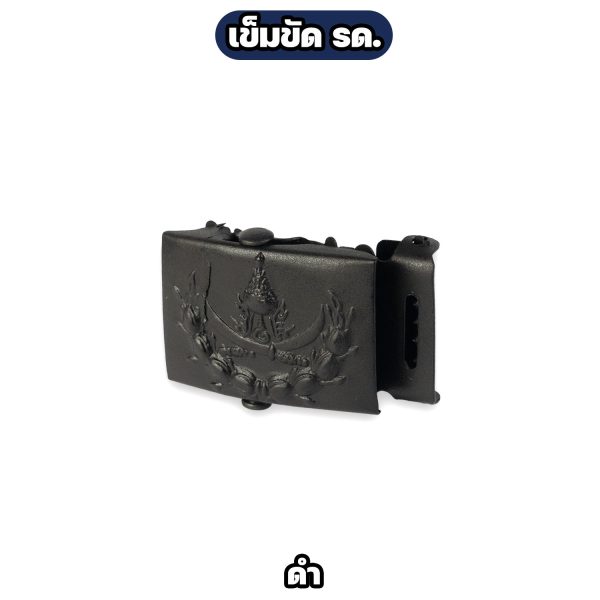 Alternative view of เข็มขัด รด. เข็มขัดนักศึกษาวิชาทหาร นศท.
