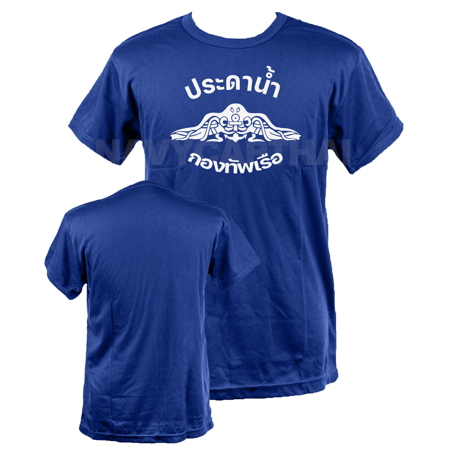 เสื้อยืดประดาน้ำ-กองทัพเรือ-แขนสั้น-กรมท่า