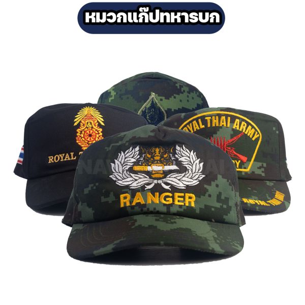 หมวกแก๊ป-ทหารบก