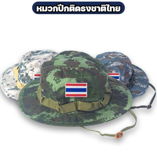 หมวกปีกทหาร-ติดอาร์มธงชาติไทย