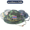หมวกปีกทหาร-ติดอาร์มธงชาติไทย