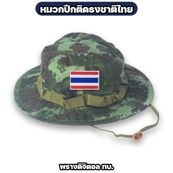 Alternative view of หมวกปีกทหาร ลายพราง ติดธงชาติไทย ปีกสั้น 2 นิ้ว รอบศีรษะ 56 ซม.