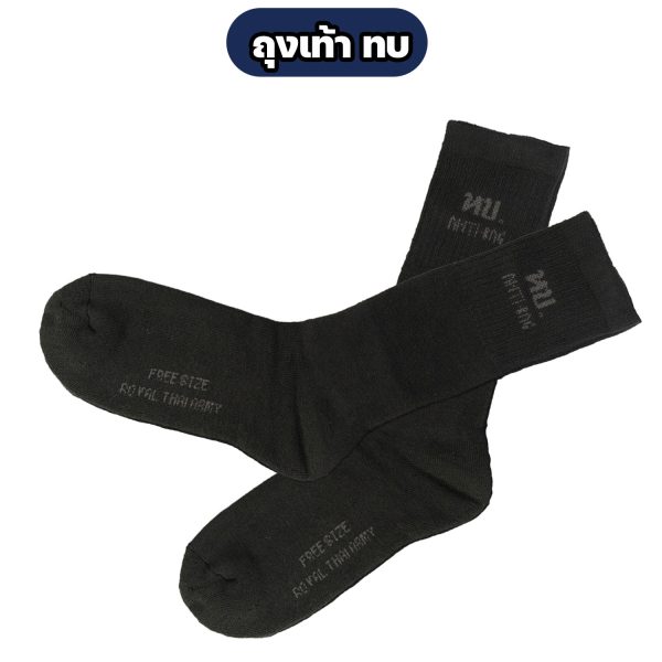 ถุงเท้า-ทบ