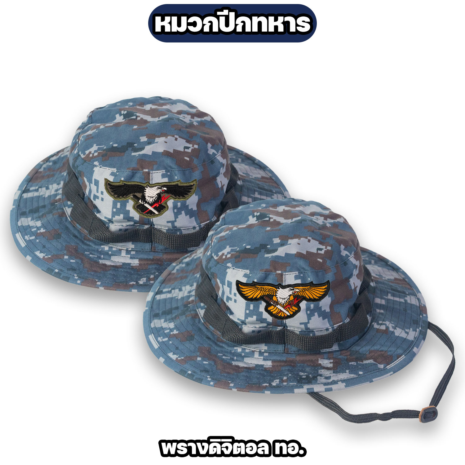 หมวกปีกทหาร-คอมมานโด-ทอ