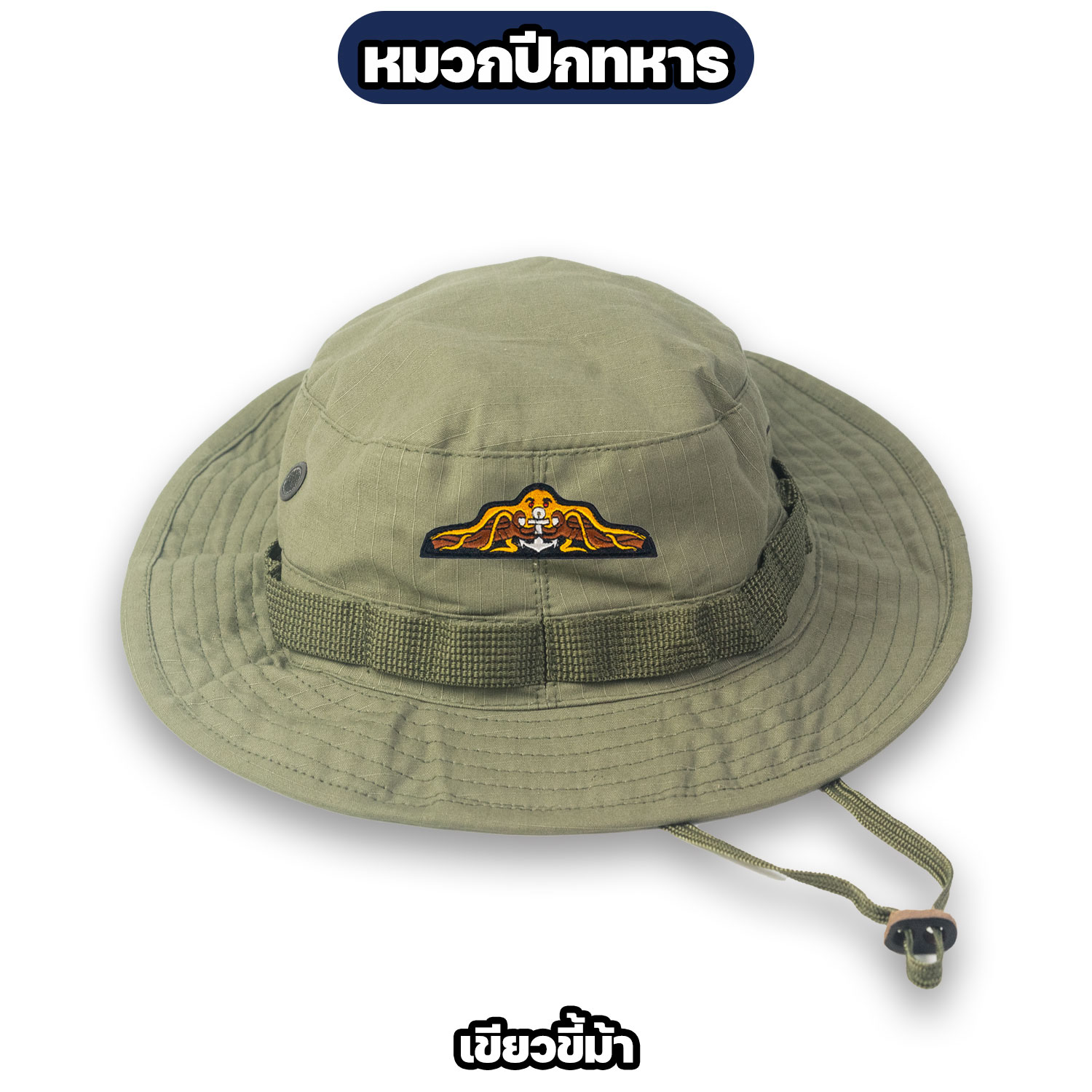 หมวกปีกทหาร ประดาน้ำ กองทัพเรือ ปีกสั้น 2 นิ้ว รอบศีรษะ 56 ซม. - Image 4