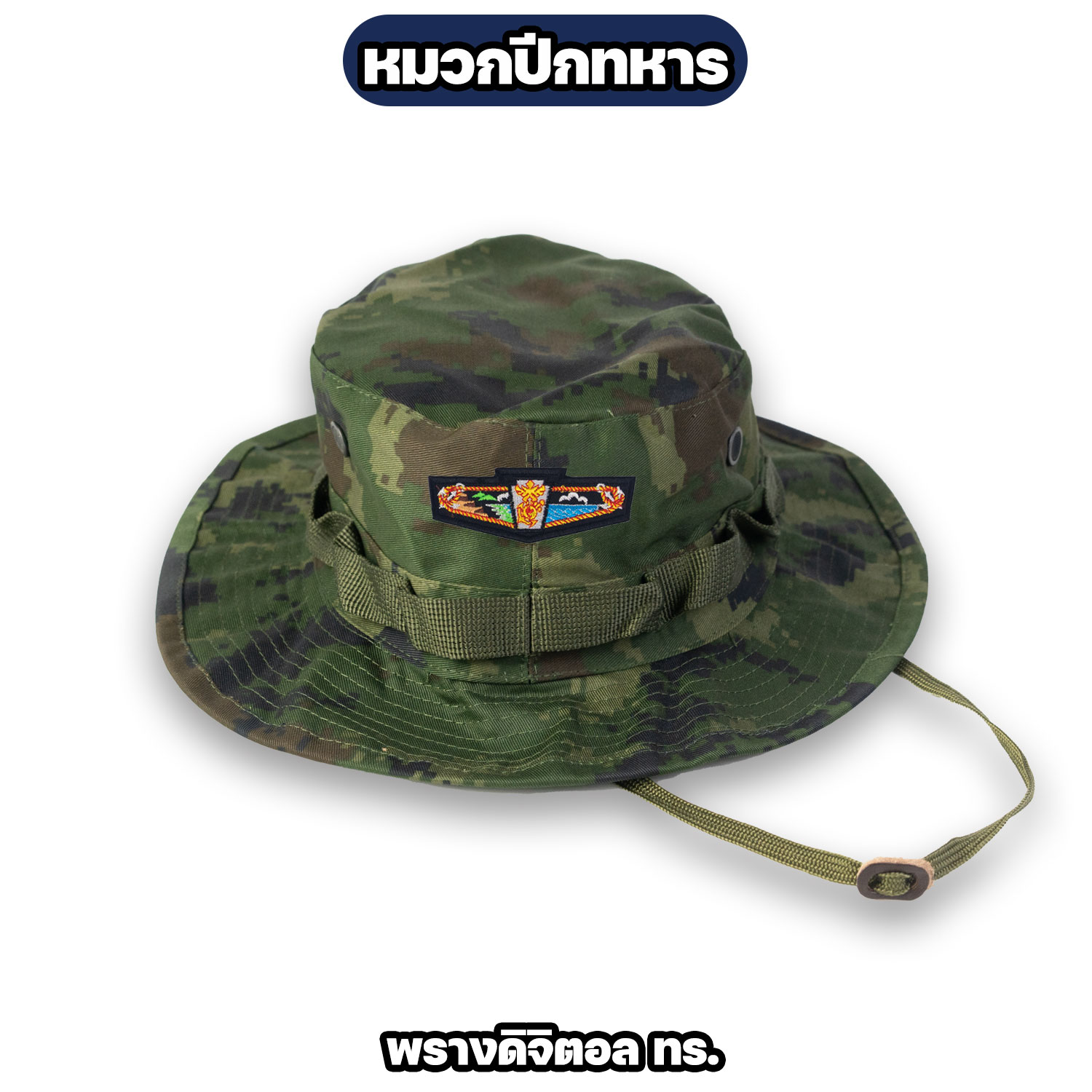 หมวกปีกทหาร ติดเครื่องหมายรบพิเศษ รีคอน ปีกสั้น 2 นิ้ว - Image 2