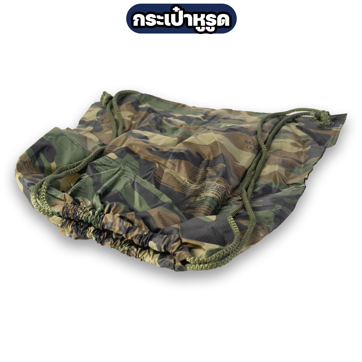 กระเป๋าหูรูดลายพราง (Drawstring Bag) กระเป๋าสะพายหลังอเนกประสงค์ - Image 3