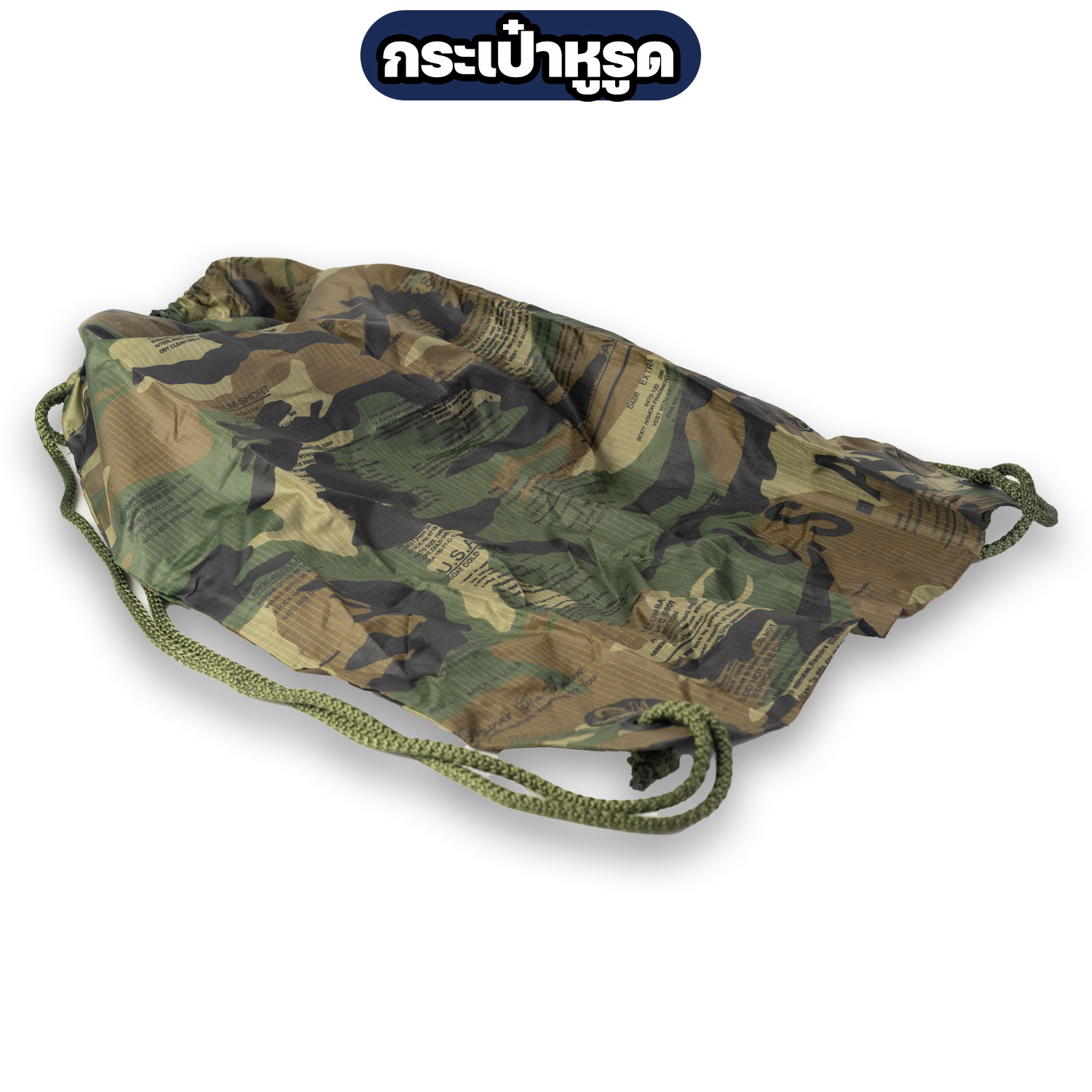 กระเป๋าหูรูดลายพราง (Drawstring Bag) กระเป๋าสะพายหลังอเนกประสงค์ - Image 4