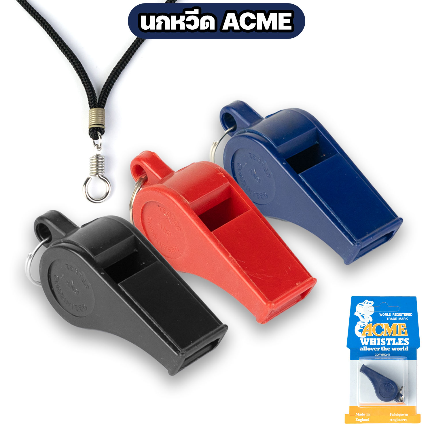 นกหวีด-ACME