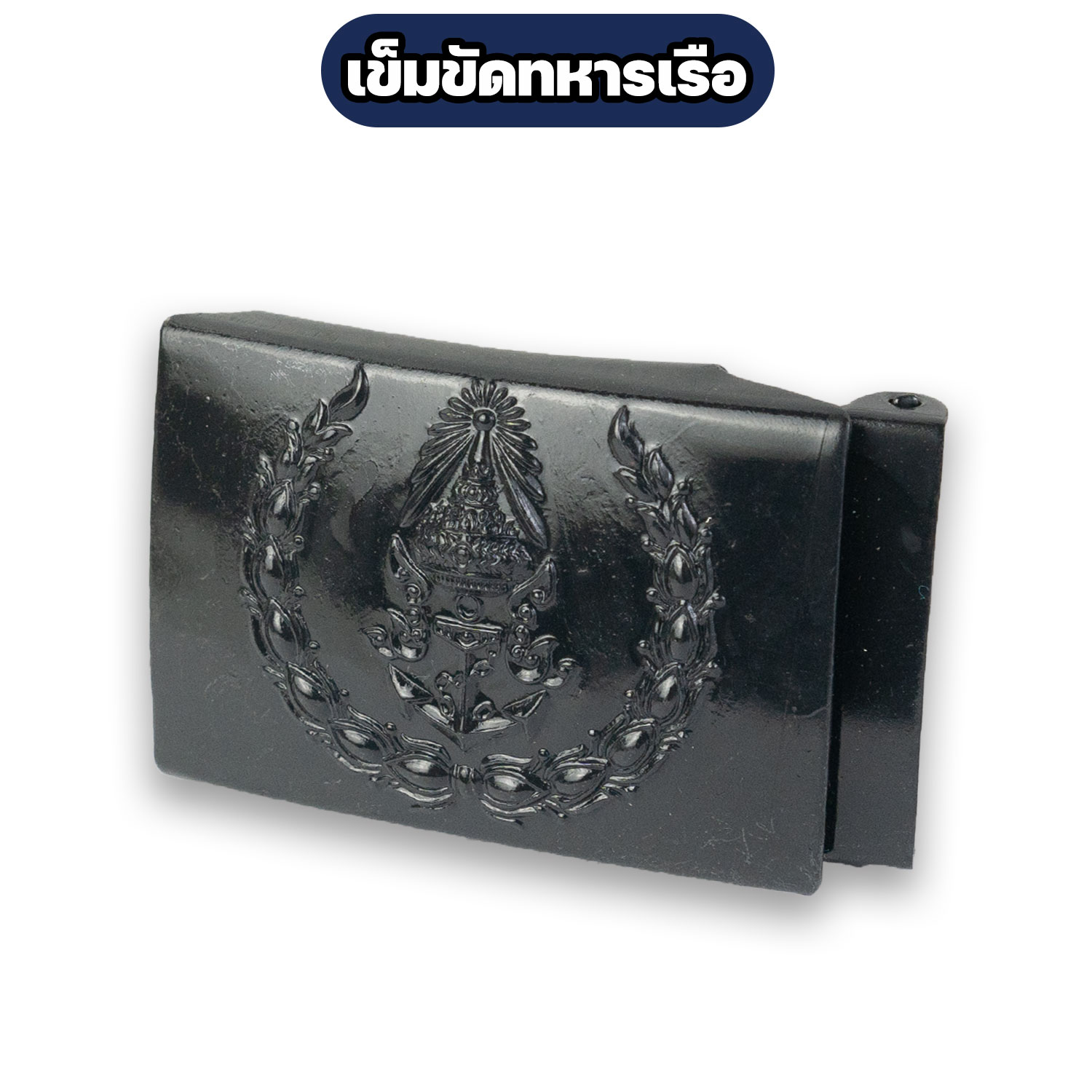 เข็มขัดทหารเรือ สายไนล่อน หัวทอง/ดำ ขนาด 42-50 นิ้ว - Image 2