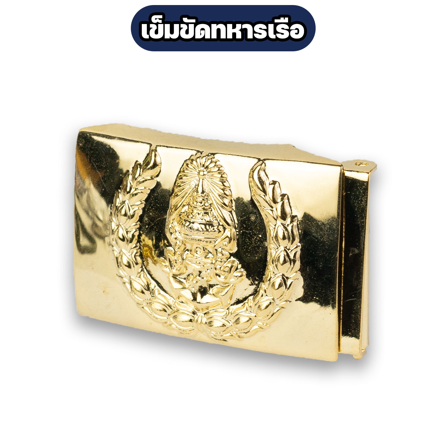 เข็มขัดทหารเรือ สายไนล่อน หัวทอง/ดำ ขนาด 42-50 นิ้ว - Image 3