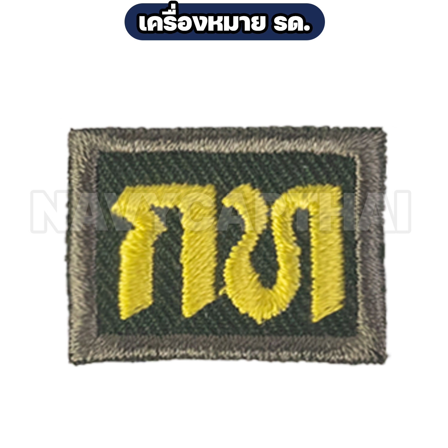 เครื่องหมาย-รด-กท